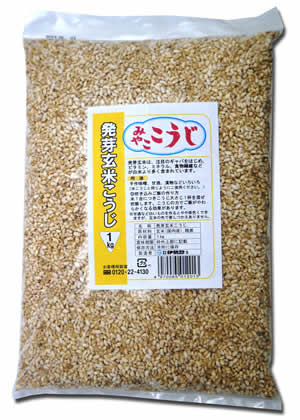 発芽玄米こうじ1kg
